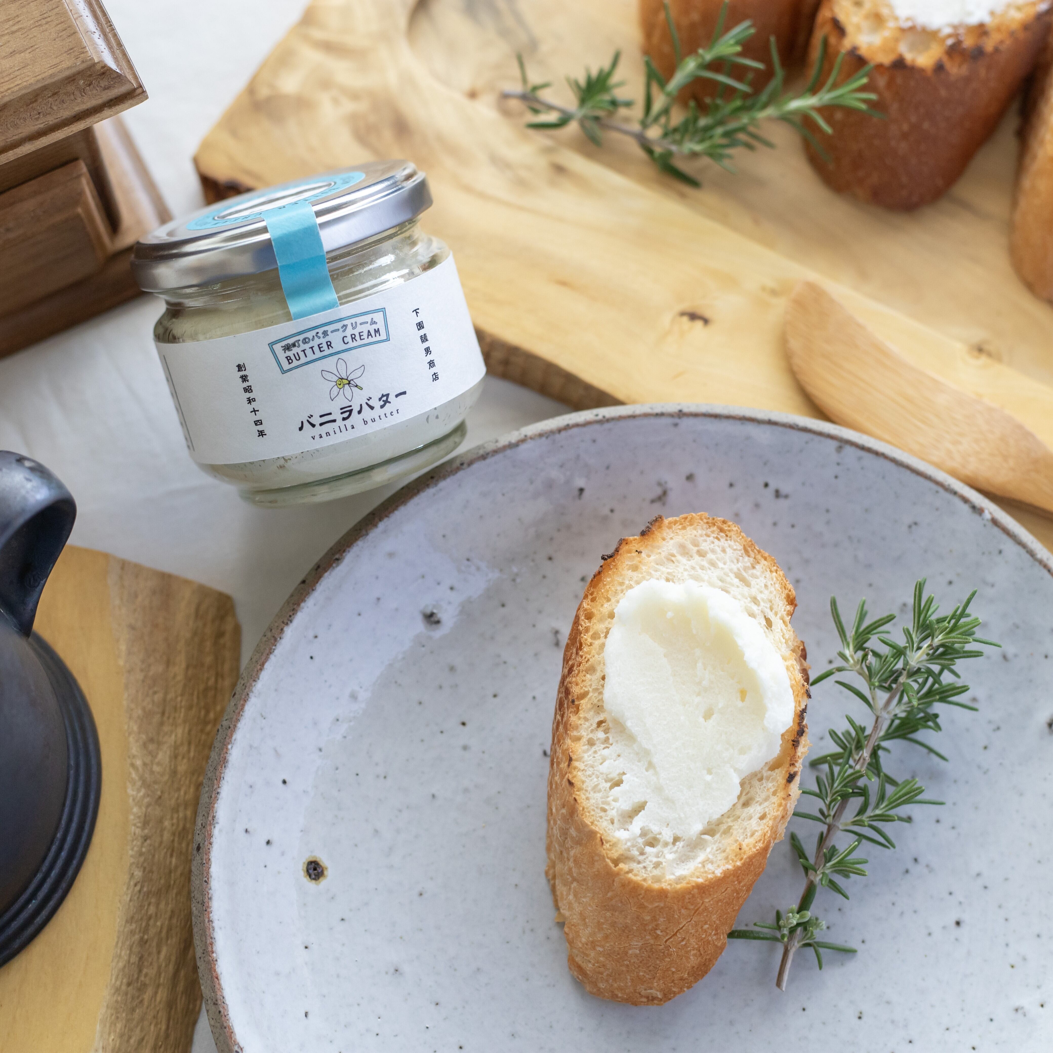 港町のバタークリーム