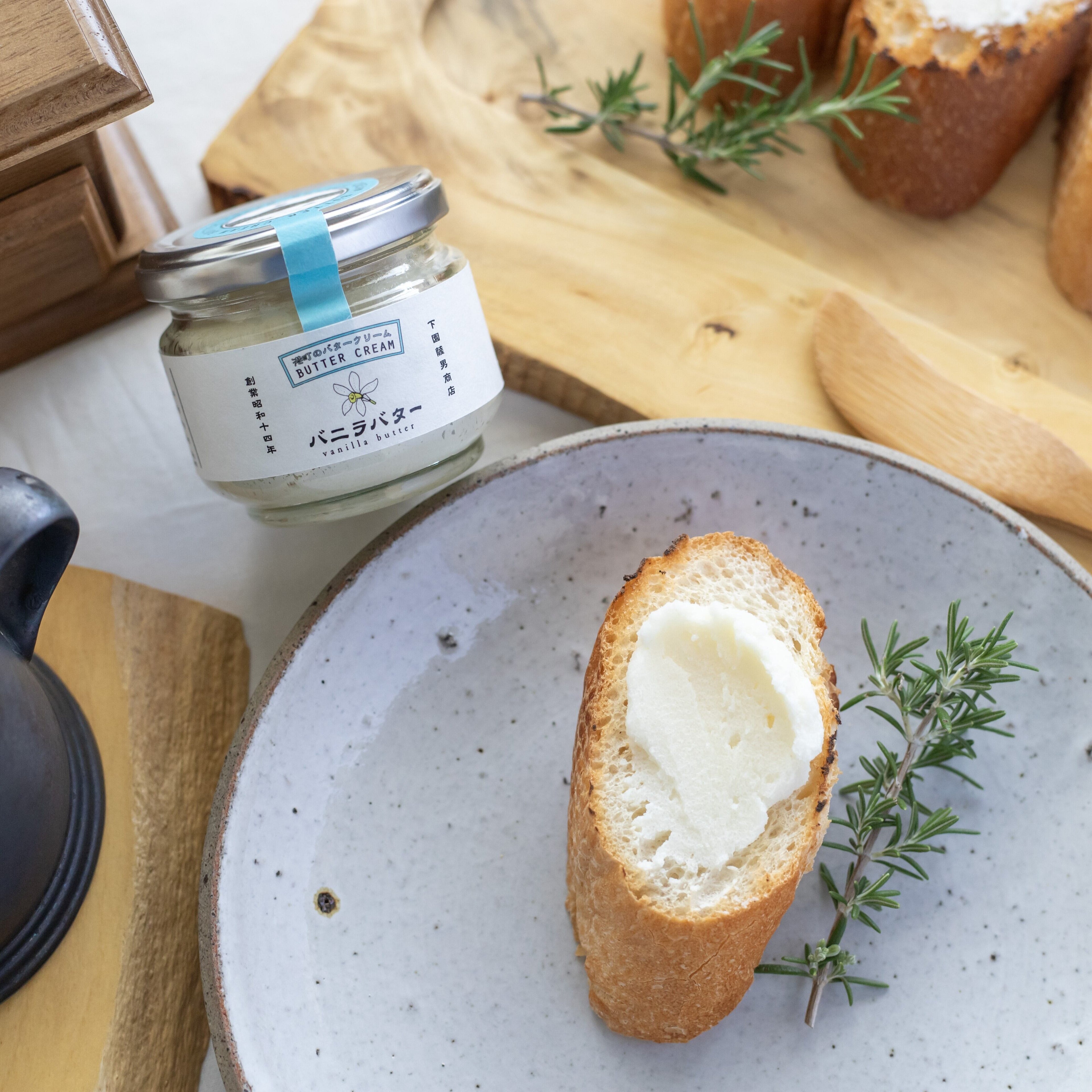港町のバタークリーム