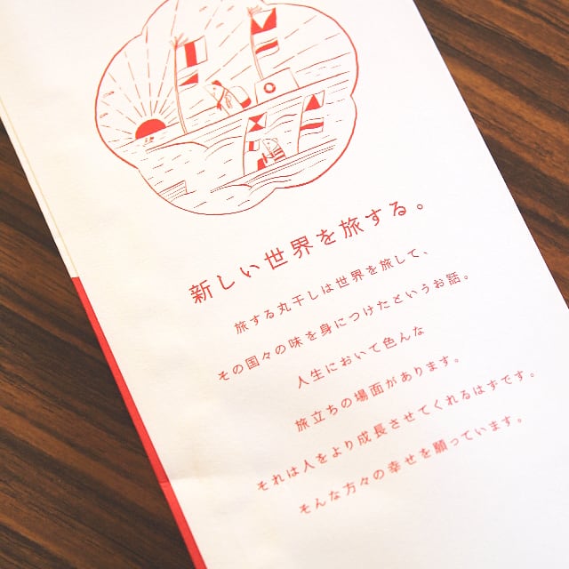 旅する丸干し：南イタリア風【ドライトマト・ガーリック】紅白パッケージスタンドパック