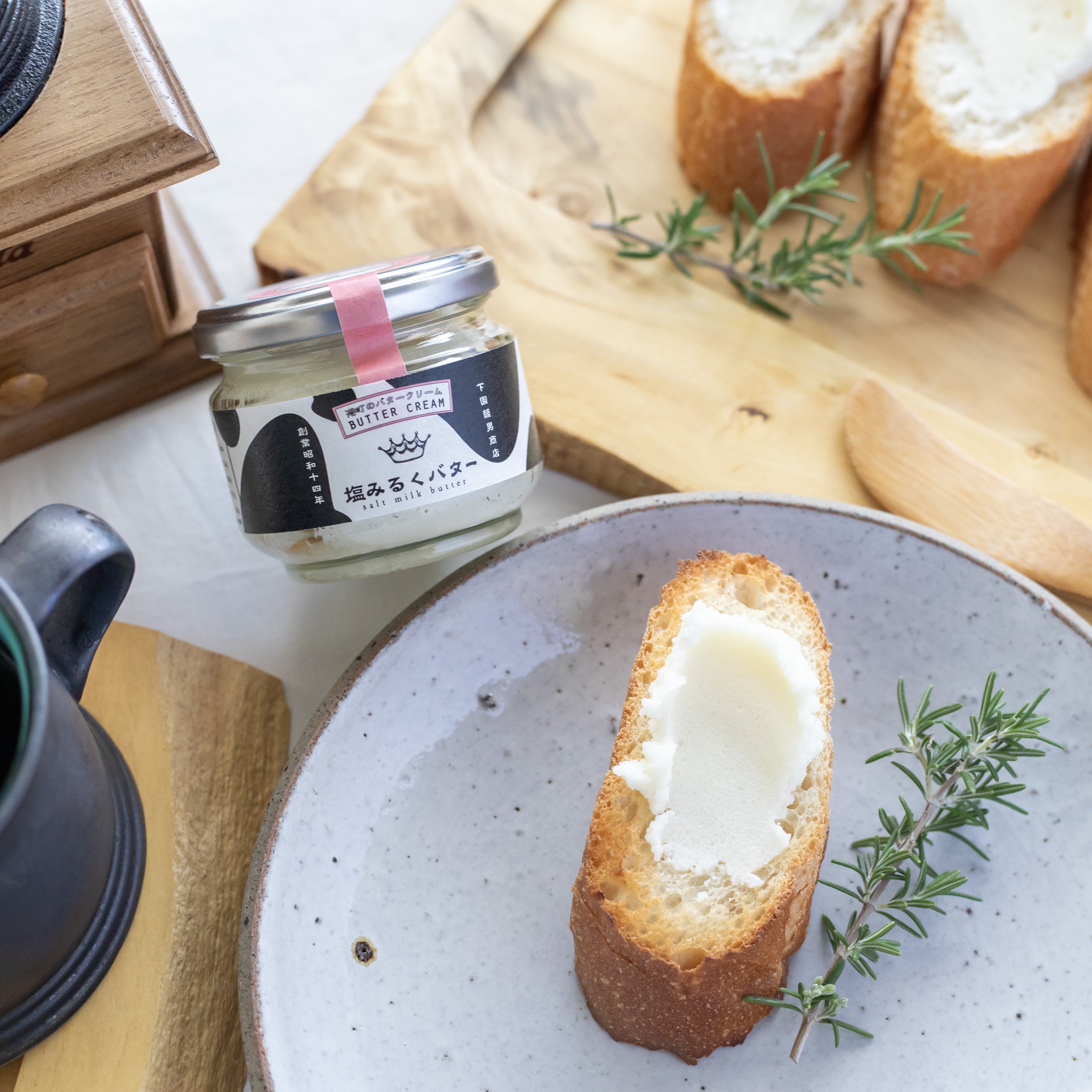 港町のバタークリーム　塩みるくバター